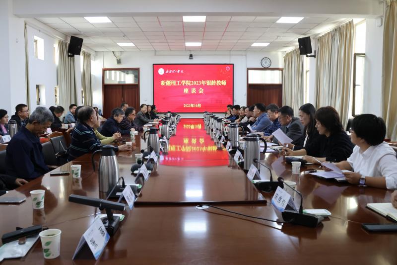 银龄座谈会-213会议室全景-压缩.jpg